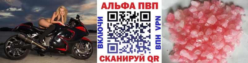 Alfa_PVP кристаллы Малмыж