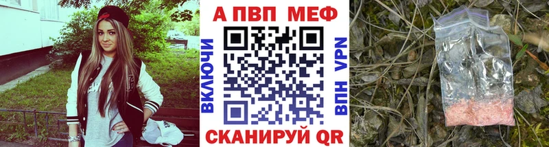 Альфа ПВП мука Малмыж