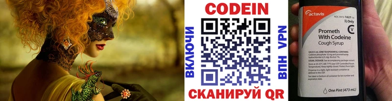 Кодеин напиток Lean (лин)  цены   Малмыж 