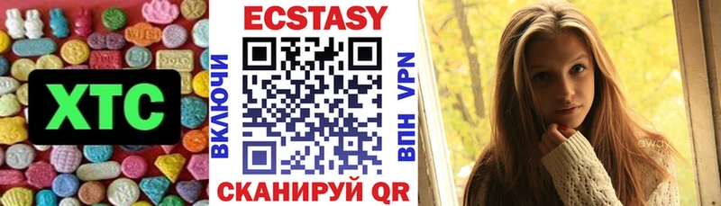 Экстази XTC мега Малмыж где купить наркотик