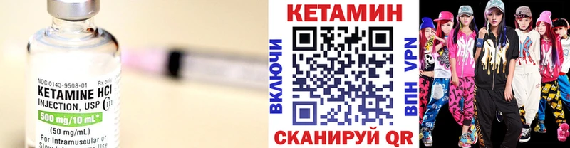 КЕТАМИН VHQ  Малмыж 