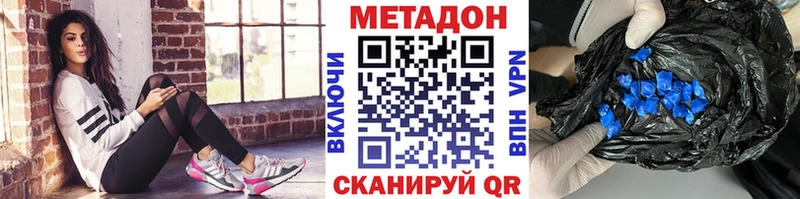МЕТАДОН белоснежный  купить наркоту  Малмыж 